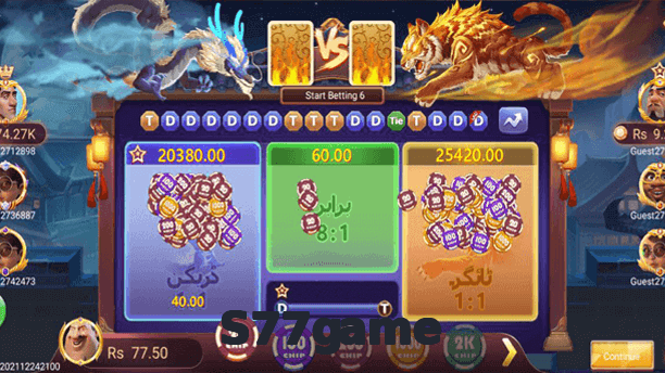 S77game game app for Pakistan players